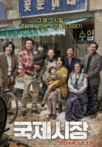 [영화리뷰] 국제시장 1