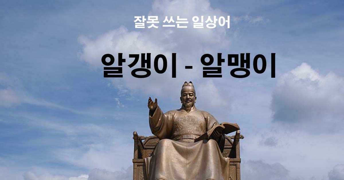 알갱이-알맹이