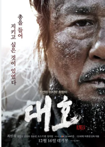 [그 시절 영화] 대호 1