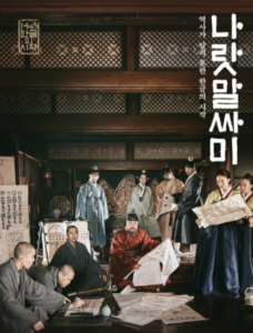 [그 시절 영화]나랏말싸미 1