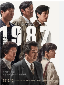 [그 시절 영화]1987 1