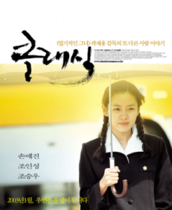[그 시절 영화] 클래식 1