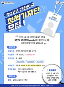정책브리핑(korea.kr) 기자단 모집 2 정책브리핑(korea.kr) 기자단 모집 1