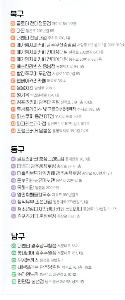 2025년 청소년알바 친화 사업장 및 사업장 선정 1