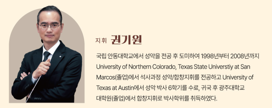광주시립소년소녀합창단 <비발디 글로리아> 무료공연 2 광주시립소년소녀합창단 <비발디 글로리아> 무료공연 1