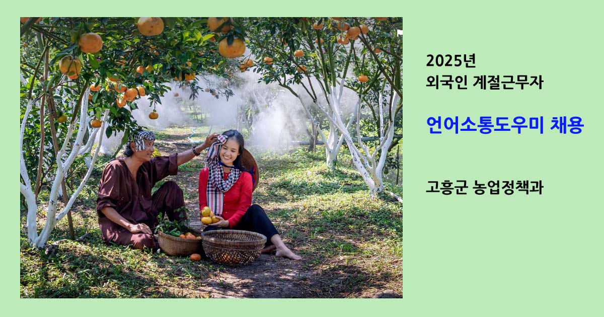 언어소통도우미 채용