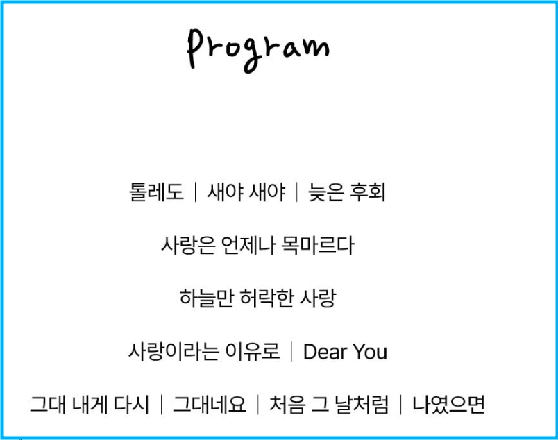하모니카 박종성 작곡가 김형석 기획공연 ‘그대, 다시’ 1