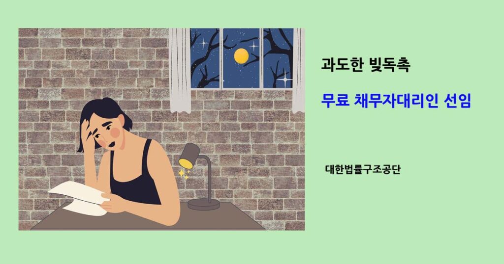 대리인선임제도