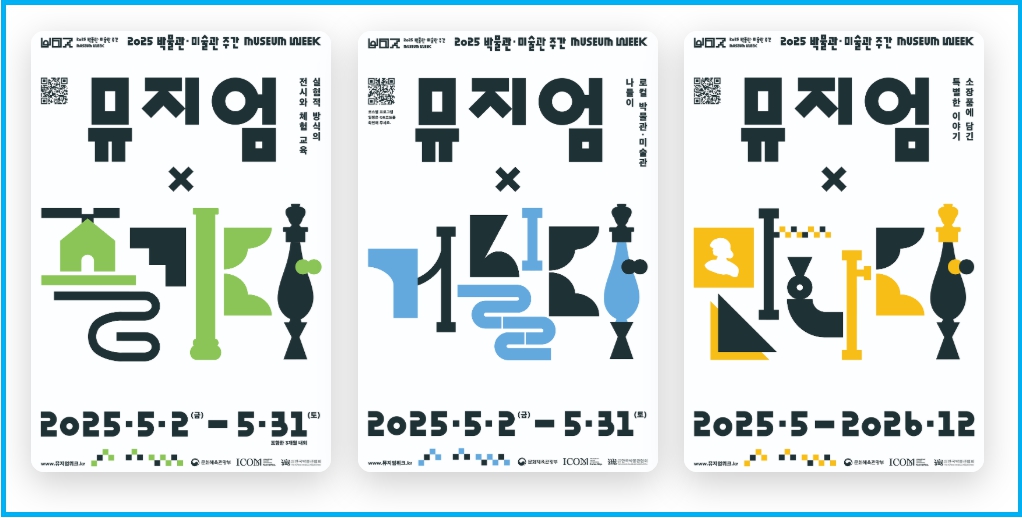 5월 박물관·미술관 프로그램 2 5월 박물관·미술관 프로그램 1