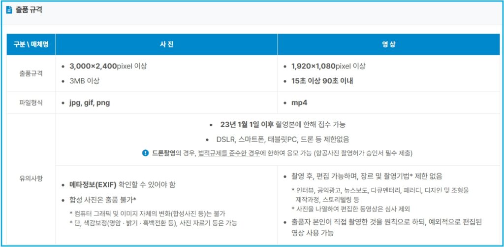 2025년 건설근로자 사진 영상 공모 3 2025년 건설근로자 사진 영상 공모 2