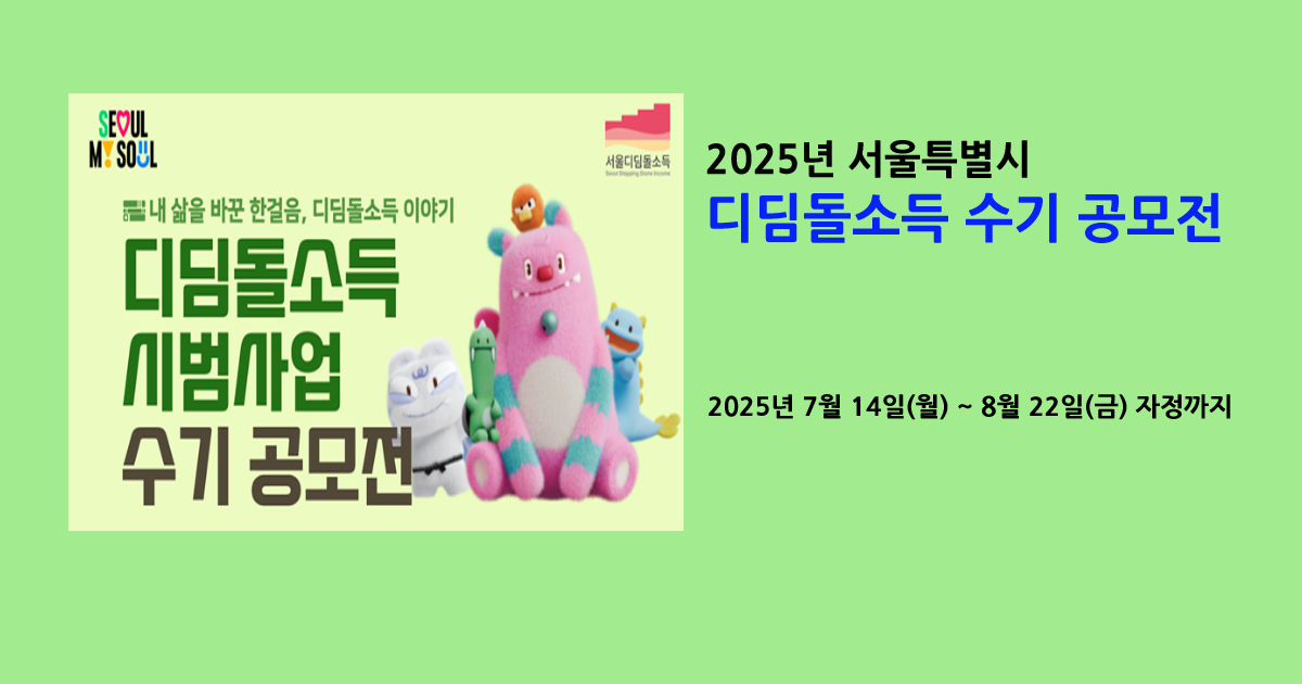 디딤돌수기공모