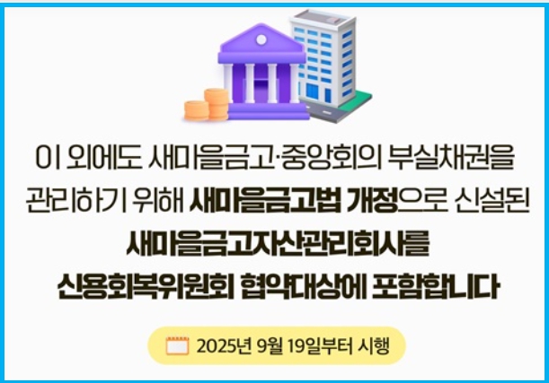 2025년 9월 휴대폰 알뜰폰 요금 소액결제 탕감 2