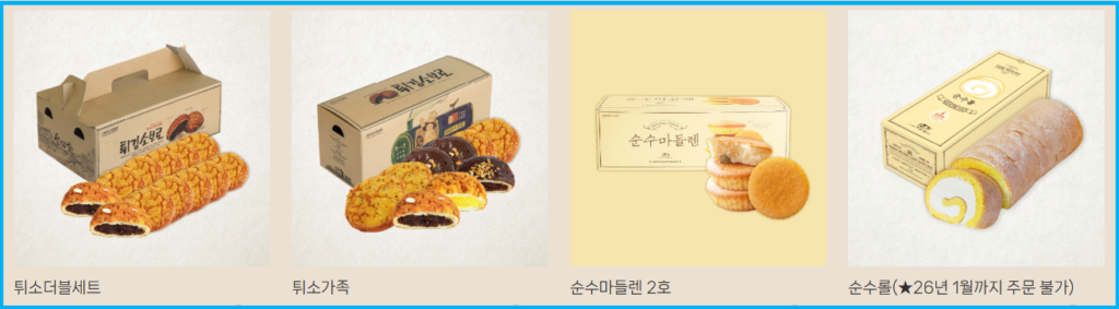 성심당 빵 택배부터 보관 팁까지 2 성심당 빵 택배부터 보관 팁까지 1