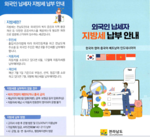 외국인 주민세 자동차세 납부방법 7 외국인 주민세 자동차세 납부방법 6