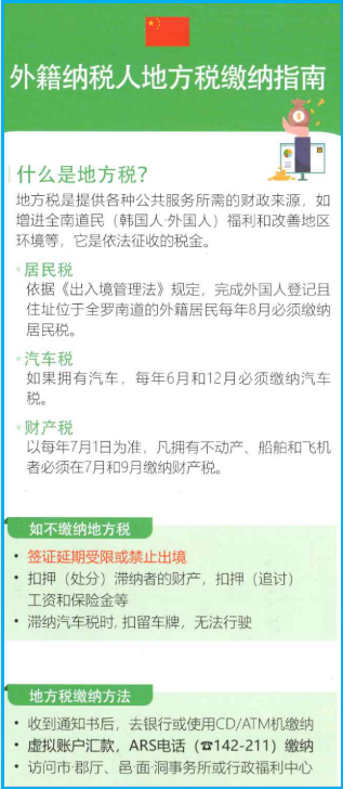외국인 주민세 자동차세 납부방법 4 외국인 주민세 자동차세 납부방법 3