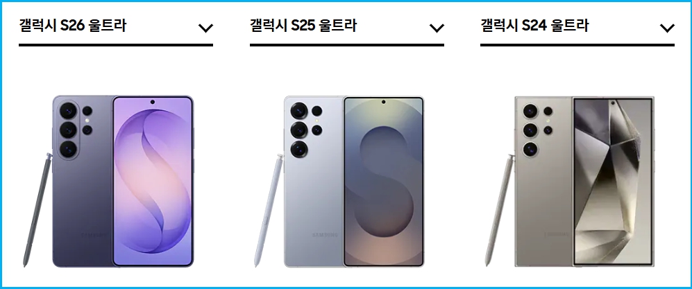 세계 최초 프라이버시 디스플레이 갤럭시 S26 사전 구매 3 세계 최초 프라이버시 디스플레이 갤럭시 S26 사전 구매 2