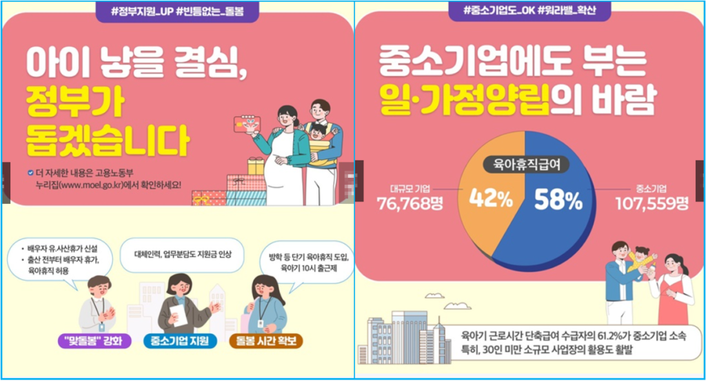 2026 아빠 육아휴직 장려금 지원 3 2026 아빠 육아휴직 장려금 지원 2