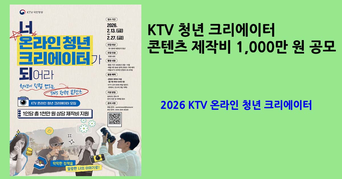 온라인청년크리에이터