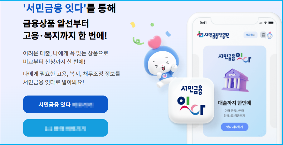 신용점수 낮아도 대출, 청년·취약계층 미소금융 3종 출시 3 신용점수 낮아도 대출, 청년·취약계층 미소금융 3종 출시 2