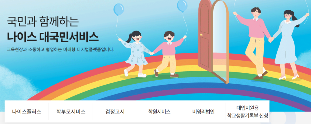 초중고 학부모 필독 국가기초학력지원포털 활용법 4 초중고 학부모 필독 국가기초학력지원포털 활용법 3