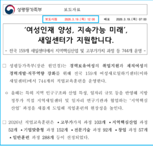 40만 원 참여촉진수당 2026 새일센터 무료교육 4 40만 원 참여촉진수당 2026 새일센터 무료교육 3