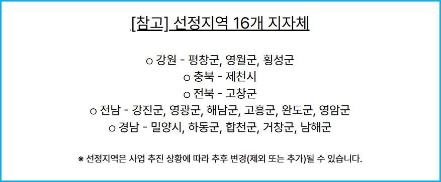 2026년 봄, 기차여행 할인이벤트 모아보기 3 2026년 봄, 기차여행 할인이벤트 모아보기 2