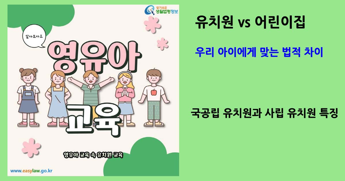 영유아교육