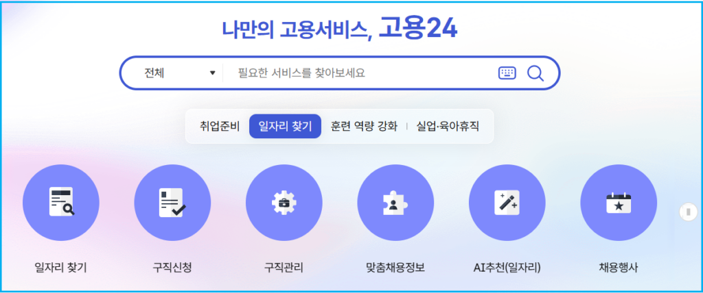 반도체부터 금융까지 쉬었음 청년 K-뉴딜 아카데미 4 반도체부터 금융까지 쉬었음 청년 K-뉴딜 아카데미 3
