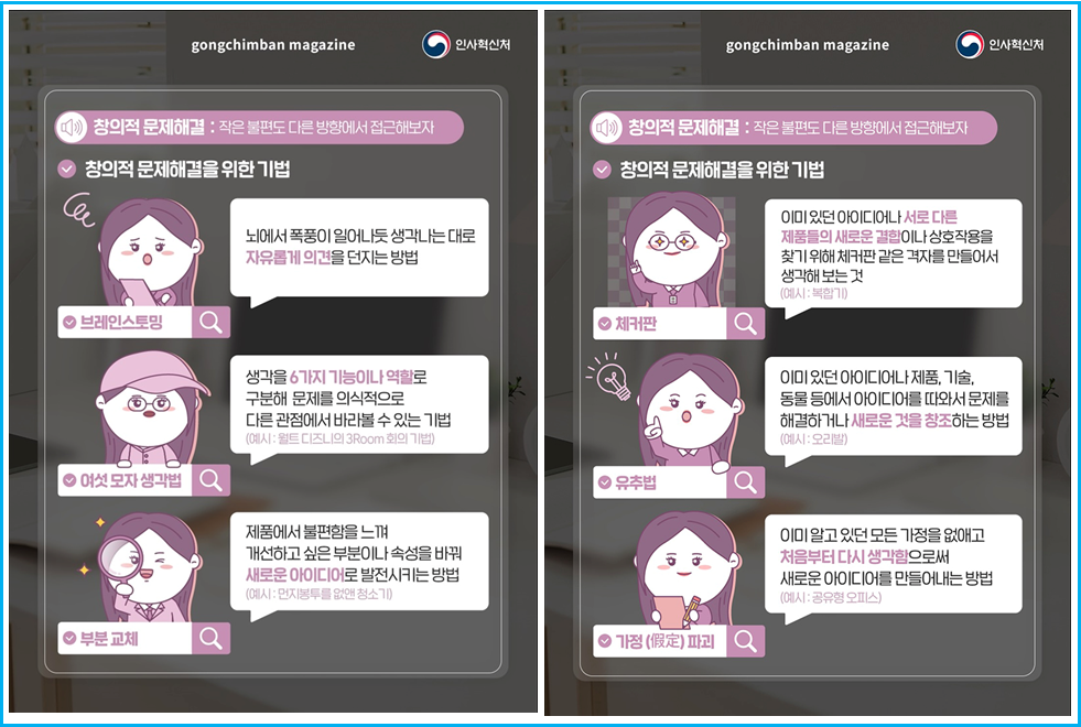 직장 내 갈등 해결 인사혁신처의 실전 전략 4 직장 내 갈등 해결 인사혁신처의 실전 전략 3